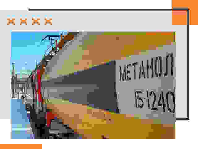 Безопасная перевозка опасных грузов ЖД в Большом Камне